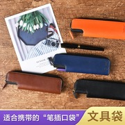 nakabayashi仲林 日本时尚小巧笔袋简约文具袋高级商务创意便携铅笔盒收纳袋