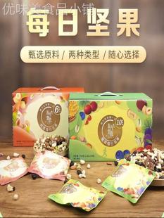 甄选自营 东方甄选每日坚果袋装 750g(25g*30包)