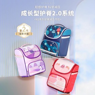 玛斯汀护脊书包女小学生一二年级双肩包三至六减负超轻男儿童背包
