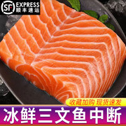 新疆三文鱼新鲜生吃刺身生鱼片日式料理寿司即食海鲜水产