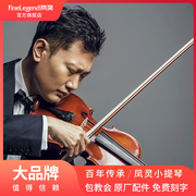 凤灵小提琴初学者儿童成人手工，实木专业考级，演奏乐器a1011