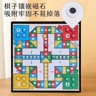 磁性飞行棋大号送收纳盒塑料儿童小学生磁石益智桌游棋磁吸便携