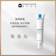 保税-25.2 LAROCHE- POSAY理肤泉B5多效修复霜清爽型40ml