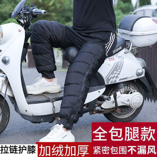 极速护膝保暖电动车骑车女护腿男加厚电动摩托车冬季包腿防寒保护