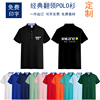 安能物流工作服定制企业文化衫纯棉，翻领短袖polo衫装修公司印logo