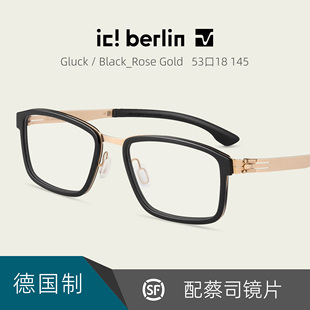 ic!berlin德国无螺丝超轻薄纸钢男女休闲方形框近视眼镜架Gluck