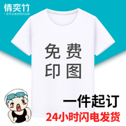 定制t恤印logo短袖体恤印字团队班服聚会衣服工作服工衣文化衫diy