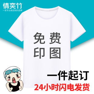 定制t恤印logo短袖体恤，印字团队班服聚会衣服工作服工衣文化衫diy