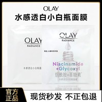 olay玉兰油4代抗糖小白，瓶面膜