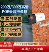 海康威视300万DS-IPC-B12HV3-IA室外家用 全彩夜市高清夜视摄像头