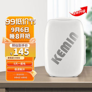 科敏车载冰箱6L车载冰箱迷你小冰箱小型家用母乳制冷藏冰箱升级款