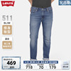 levi's李维斯(李维斯)24夏季男士，511经典复古修身时尚简约潮流牛仔裤