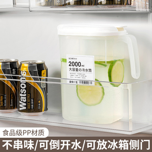 日式冰箱冷水壶家用凉水杯大容量耐高温储水夏饮料桶冷泡壶凉水壶