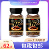 haneda日本ucc117黑咖啡速溶纯苦黑咖啡冻干粉浓郁无糖醇香两瓶