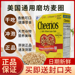 美国cheerios通用麦圈家乐氏五彩彩色果味燕麦谷物燕麦片早餐即食