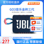 jblgo3金砖3代三代无线蓝牙便携音箱，迷你户外运动跑步防水小音