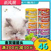日本金赏猫罐头猫零食湿粮170g*12罐成幼猫咪营养增肥红肉整箱