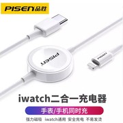 品胜iwatch serie手表无线充电器适用苹果手表s1/2/3/4/5/6/7代快充apple watch se手表无线充便携磁吸式底座