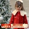 女童外套秋冬装2023洋气，儿童毛呢大衣女，宝宝红色新年圣诞衣服
