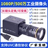 1080P高清10倍CS手动变焦电脑摄像头教学投影录像免驱USB工业相机