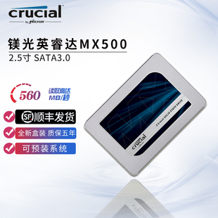 镁光mx500英睿达250固态500g台式ssd笔记本2t电脑，2.5寸sata硬盘1t