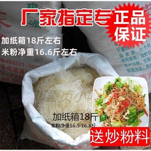 广东米线东莞米粉沙县小吃，商用纸箱装18斤家用干货炒米粉
