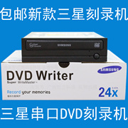 SATA串口DVD刻录机CD刻录光驱 电脑台式机内置DVD刻录机