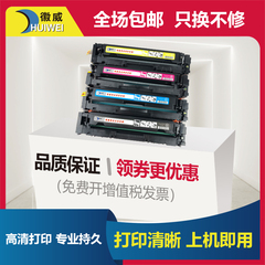 惠普m451激光打印机彩色墨粉盒