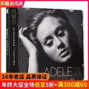 Adele阿黛尔cd正版专辑 21 欧美流行音乐无损唱片 汽车载cd碟片
