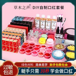 手工diy口红材料包套餐(包套餐)色粉制作工具，套装新手自制润唇膏空管模具