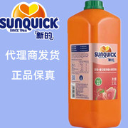 Sunquick新的浓缩果汁2.5l草莓番石榴汁鸡尾酒