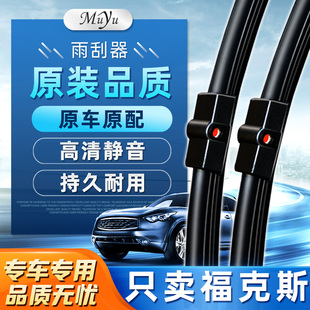 适用福特12款新福克斯雨刮器，11款经典福克斯雨刷18年前后15两厢19