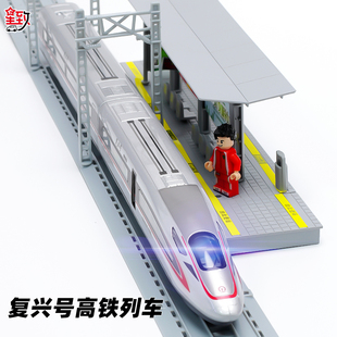 仿真合金复兴号火车模型高铁，和谐动车组轨道列车，磁力儿童玩具礼物