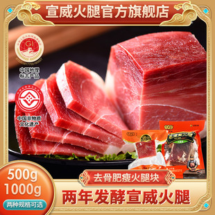 宣威火腿店云南特产宣威火腿，肉1kg年货腊味发酵浓香火腿