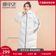 雪中飞长款羽绒服女2023年过膝条纹运动休闲大牌高端冬季外套