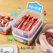日本抗菌冰箱收纳盒食品级保鲜盒冷冻室专用储藏盒密封盒整理神器