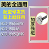 适用美的冰箱bcd-196gsmy190cm196sqmk门密封条胶条磁性密封圈