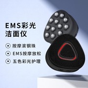 硅胶洁面仪EMS微电家用脸部毛孔清洁器彩光震动按摩仪洗脸刷