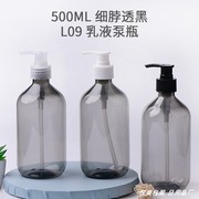 500ml毫升细脖透黑乳液瓶护发素洗手液瓶护肤品化妆分装替换瓶