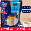 台湾广吉白咖啡(白咖啡，)榛果拿铁蓝山风味碳烧咖啡三合一速溶咖啡粉330g