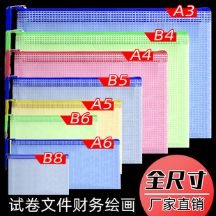 A4文件袋透明网格A5资料收纳袋拉链袋B5学生用试卷袋A6小网格拉链袋防水加厚档案袋公文绘画笔袋大容量袋