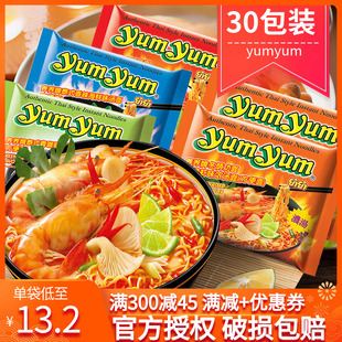 泰国进口yumyum养养牌冬阴功方便面，70g*5包酸辣虾味浓汤速食泡面