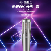 韩湘子314pro手持电容麦克风，话筒直播设备，唱歌网红声卡专用麦克风