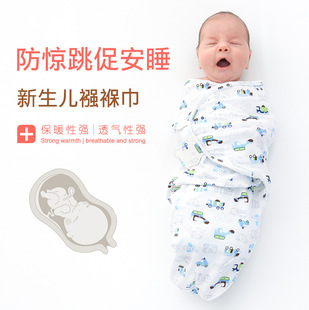 swaddle新生婴儿防惊吓茧式襁褓四季纯棉包巾宝宝抱被防惊跳睡袋