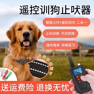 自动止吠 遥控训练 全犬通用 安全有效