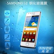 三星galaxys2手机膜，gt-i9100i9105i9105pi9108i9100g钢化膜