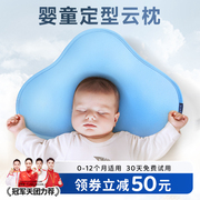 婴儿枕头0到6个月以上1岁新生宝宝3夏季透气矫正头型防偏头定型枕