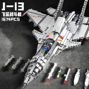 中国积木高难度大型战斗机，歼15拼装20飞机，六一儿童节男孩玩具礼物