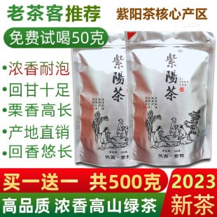 2024新茶陕西安康紫阳富硒茶，产区炒青绿茶毛尖陕青散装茶叶500克