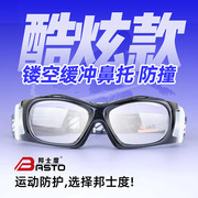 邦士度篮球眼镜运动近视眼镜固定眼睛防雾防撞足球镜近视护目眼镜